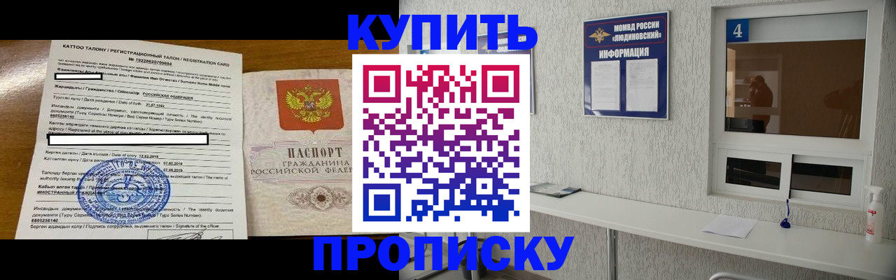 временная регистрация поиск в Боготоле